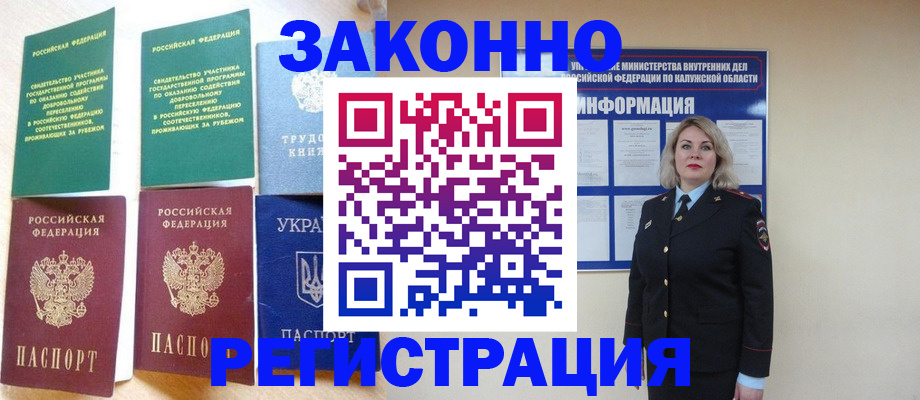 прописка паспорт в Венёве