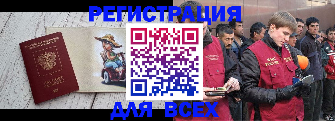 прописка регистрация в Венёве
